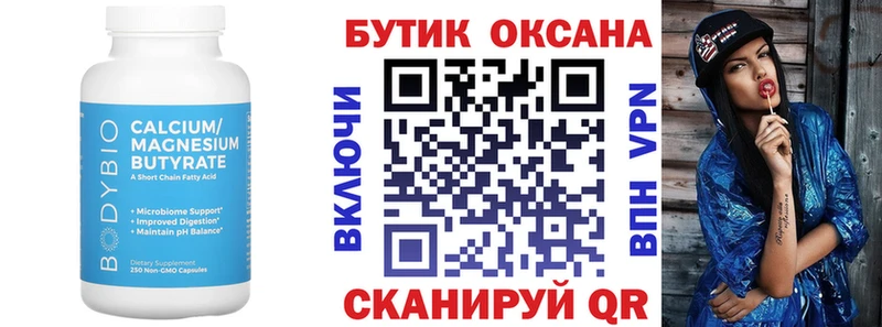 Бутират оксибутират  MEGA зеркало  Дзержинский 