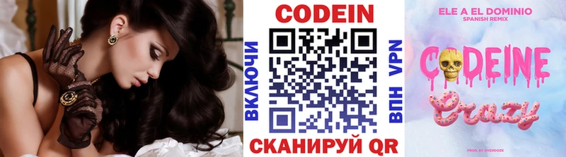 это формула  где купить наркоту  Дзержинский  Кодеин напиток Lean (лин) 