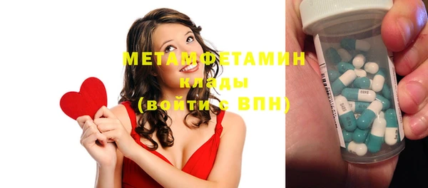 мяу мяу кристалл Бугульма