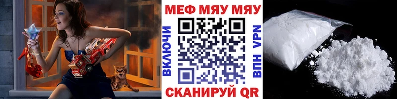где можно купить   Дзержинский  Мефедрон мяу мяу 