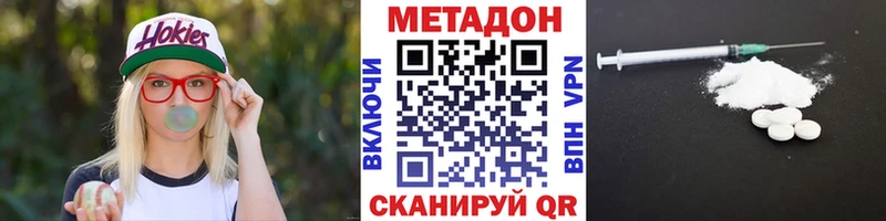 Метадон methadone наркотики площадка состав Дзержинский
